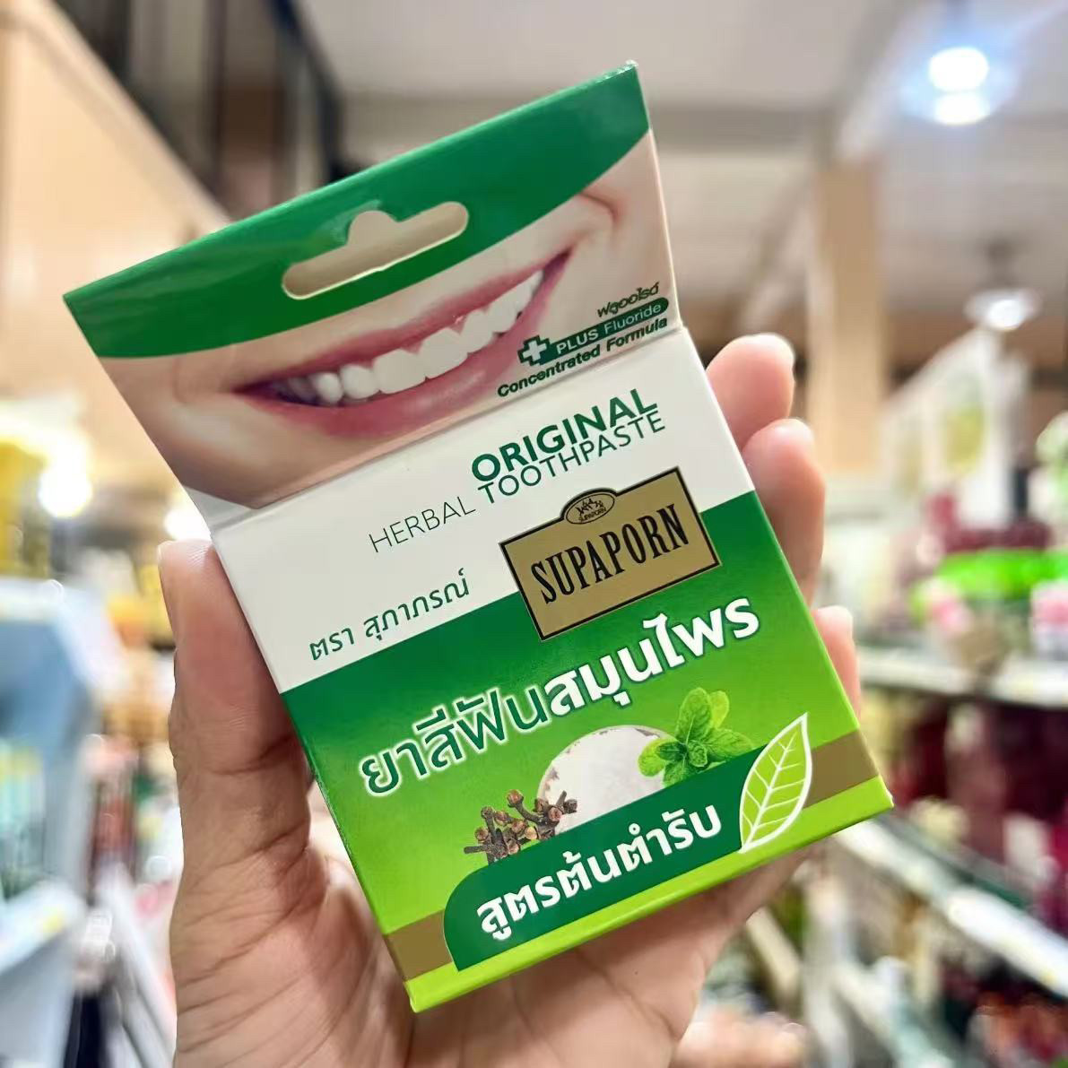 مسحوق أسنان عشبي تايلندي من سو - مراجعة Herbal Wellness Products وسعره